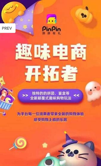 拼拼有礼app下载安装到手机图2