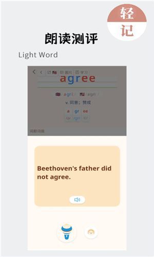 轻记单词图1