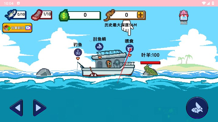 小人和小船免广告最新版图2