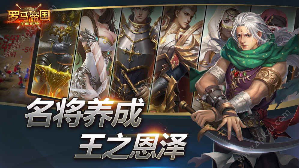 罗马帝国全面战争金币安卓版  v1.0.0图3