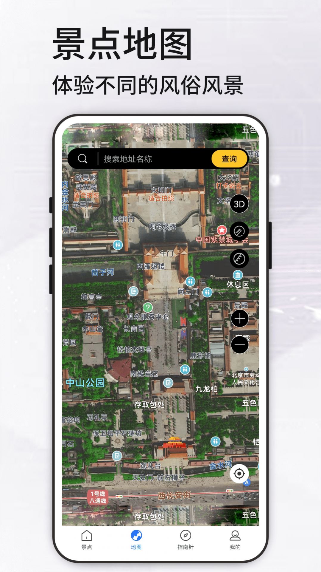 高清VR实景地图APP手机版下载  v1.0图2