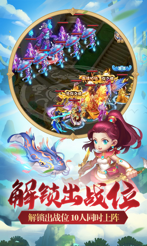 变态西游手游图2