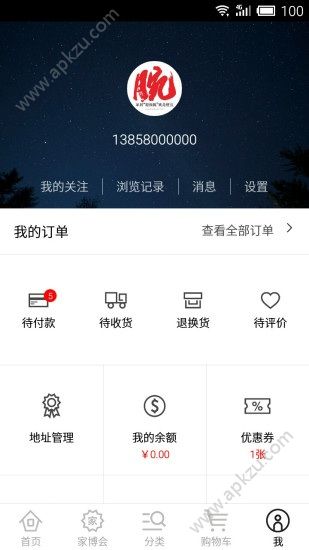 家居超级腕app安卓版下载  v1.8图5