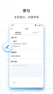 申程出行app手机版下载  v2.9.0图2
