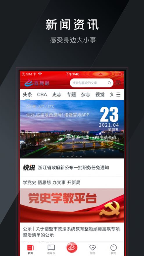 西施眼客户端app免费  v1.1.9图3