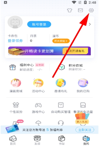 Moefun动漫免费版图8