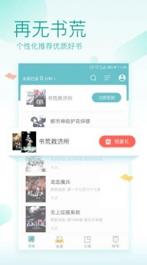 小说巴士app免费安卓版  v3.5.0图1