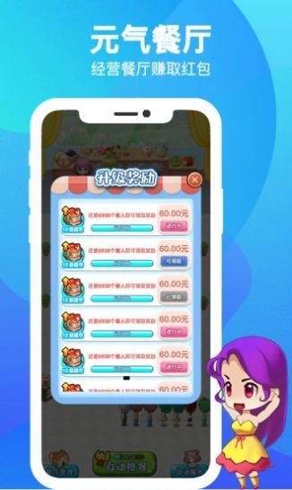 元气餐厅红包版游戏  v1.06图4
