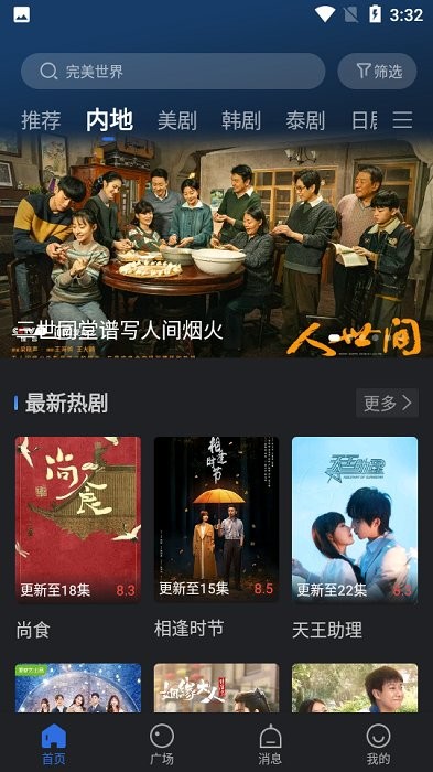 小熊影视免费版2023下载  v3.5图1