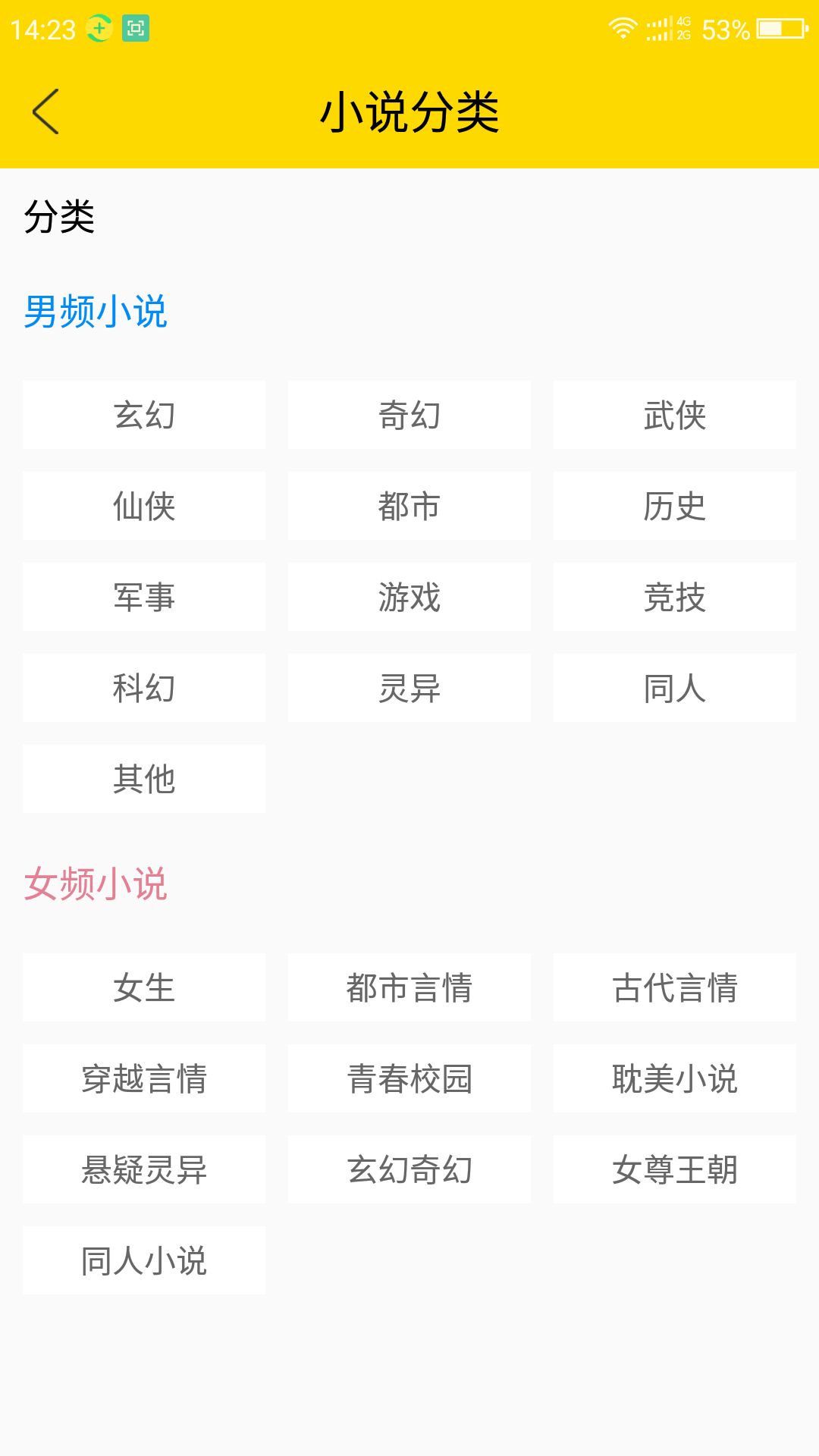 口袋搜书官网app手机版下载  v3.0.3图3