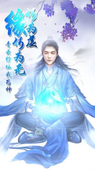 诛仙剑之八戒归来手游官网正版  v1.0.0图3