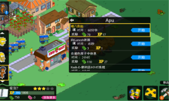 辛普森一家最新版图1