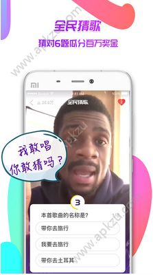斗丸全民猜歌安卓版图4
