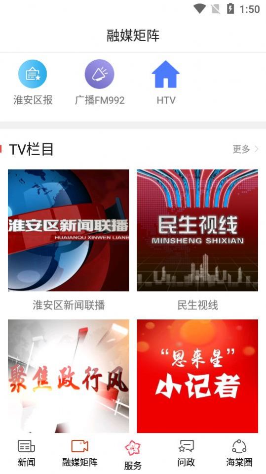 海棠融媒体app手机版下载  v1.03图1