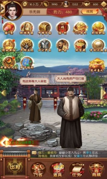 大明王朝1566图4