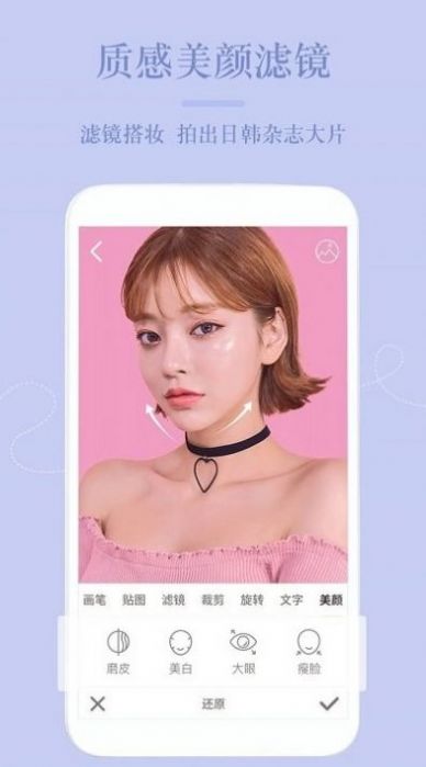 修图神器app安卓版图片1