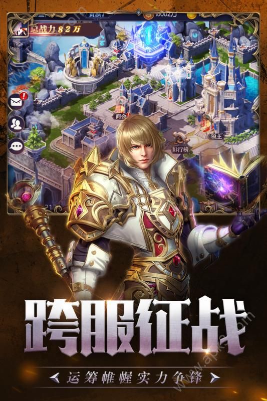 剑与地下城安卓手游正式版  v1.0图1