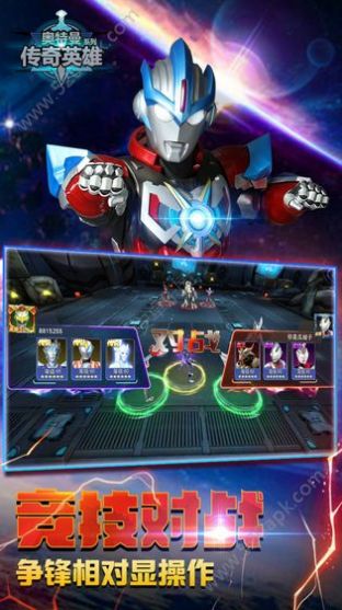 奥特曼王者传奇2020礼包兑换码大全  v1.24图3