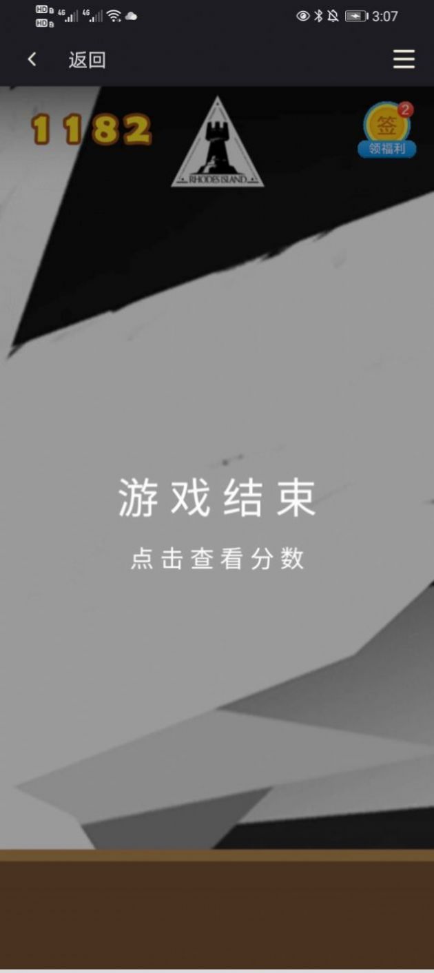 合成大表头游戏图1