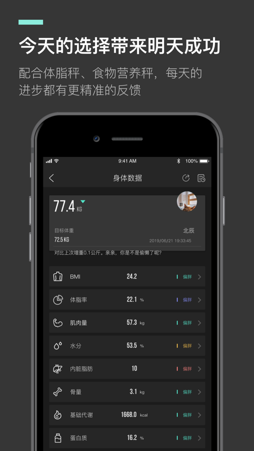 热量减肥法官方最新优化版手机下载  v1.0图2