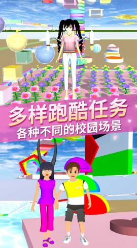 樱花校园梦幻物语中文版  v1.1图3