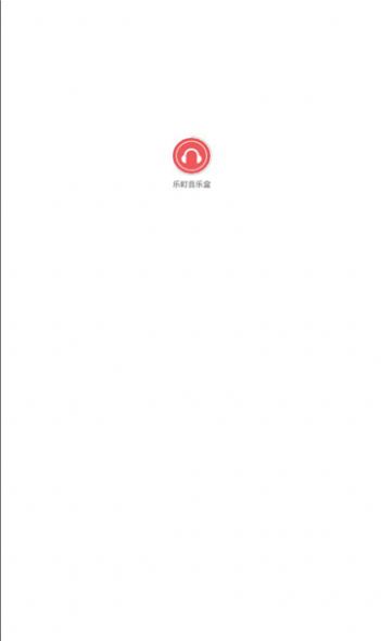 乐町音乐盒官网版下载  v1.4.15图1