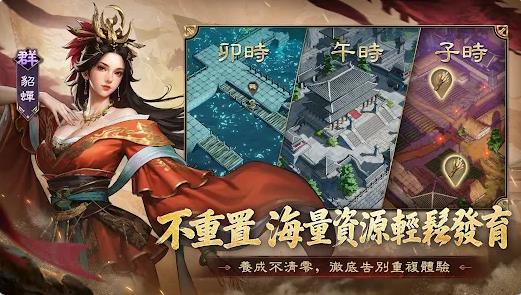 三国志王战图1