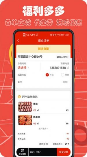 小摊app图2