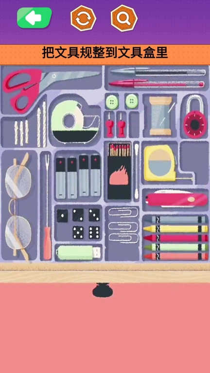 文具收纳大师免广告版图1