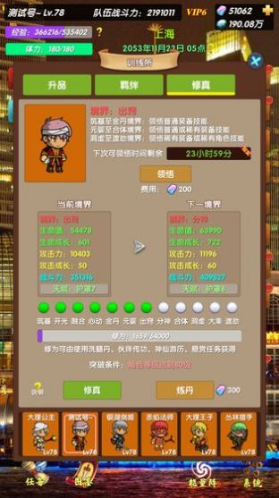 超级猎杀rpg攻略版图4