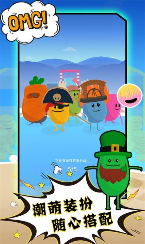 糖果人吃鸡终极淘汰赛游戏手机版  v1.0图5