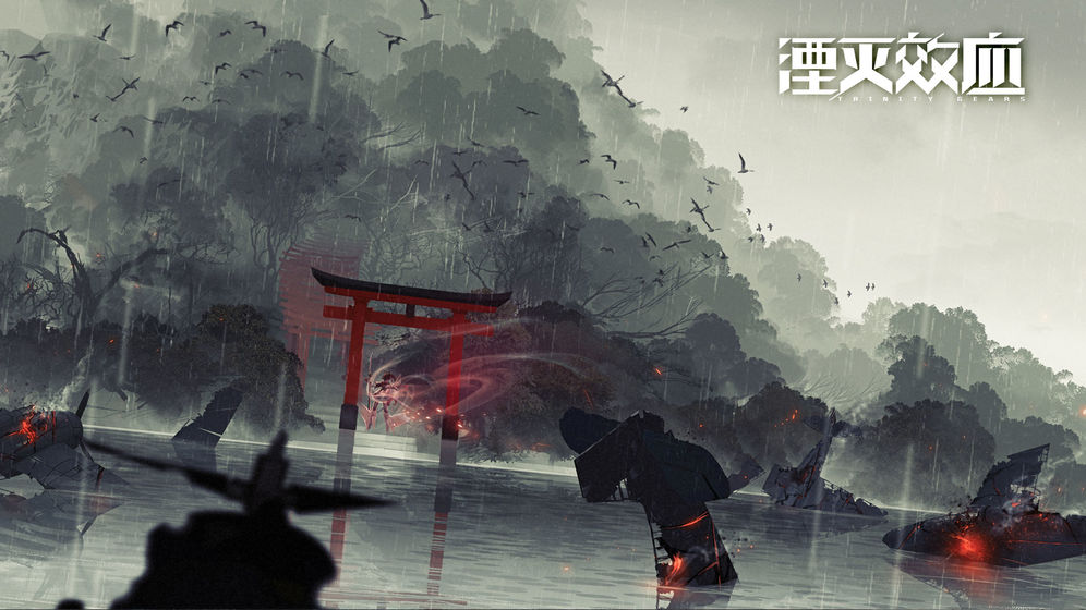 湮灭效应内测版图4