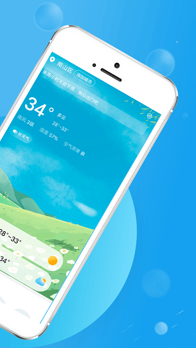 春秋天气预报图2