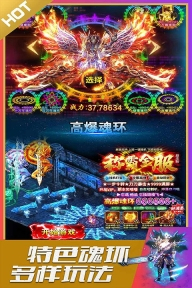 英魂传说最新版图3