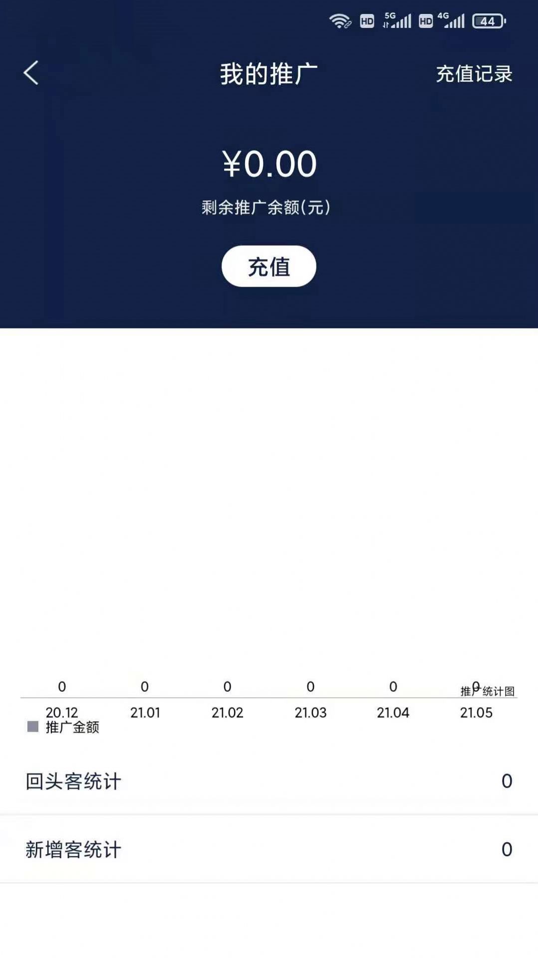 哆排管家app图3