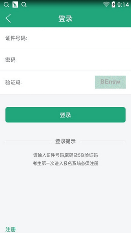 辽宁学考app安卓版图1