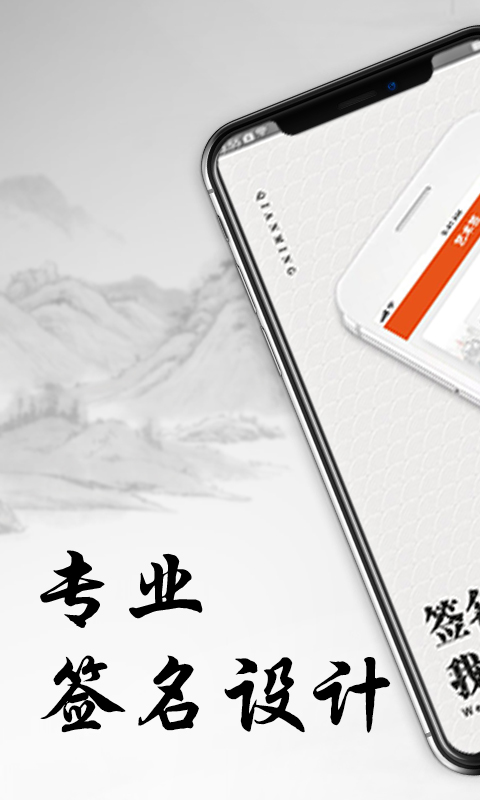 私人订制签名图1