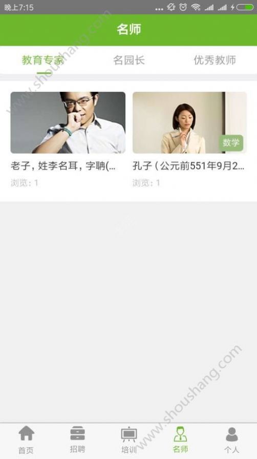 贵州云上教育平台登录入口图1