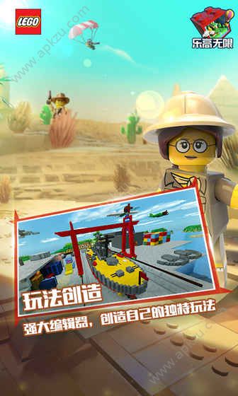 乐高游戏官方网站体验服  v0.8.27图1