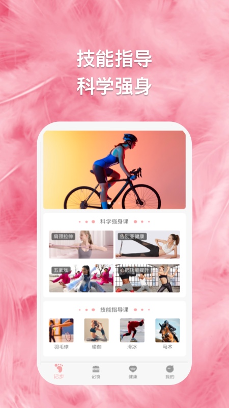 轻氧一刻app安卓版  v1.1.0图1