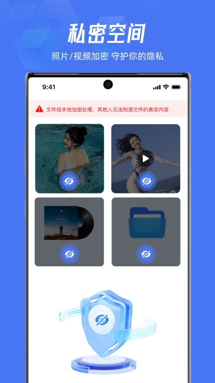 Lockey应用隐藏手机版图2