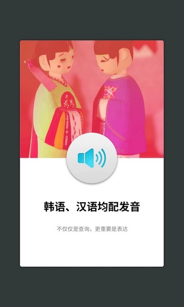 外研社韩语词典图1