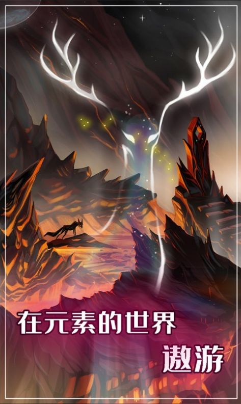 元素模拟战游戏官方最新版 v1.0.1图1