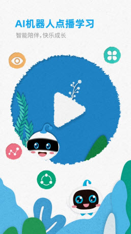 悠酷机器人a6app最新版  v4.4.4图1