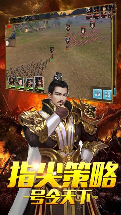 铁杆三国手游正版官方版  v1.0.5图1