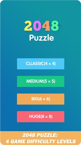 2048数字拼图中文版游戏下载  v1.1图4