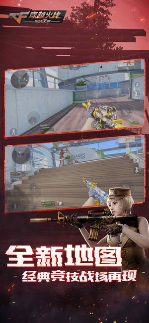 cf2.0体验服下载 v1.0.230.530图2