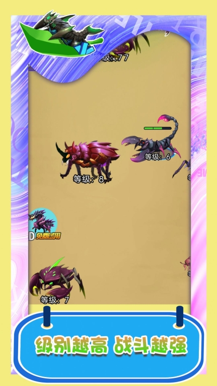 昆虫史诗般的冒险正版图1