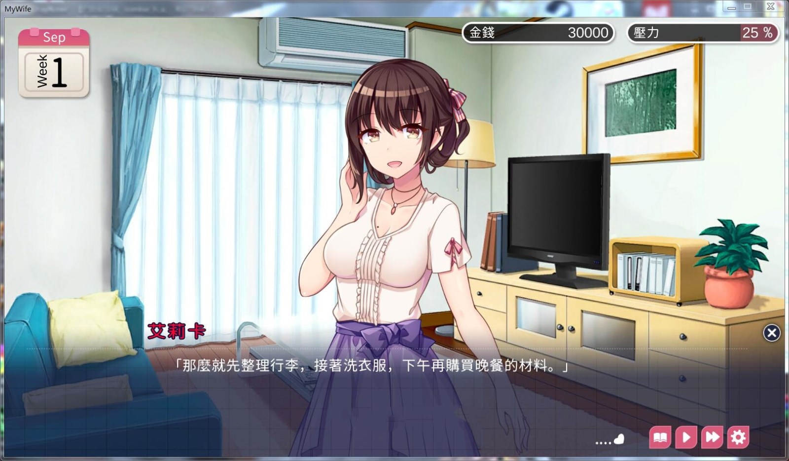 魅魔新妻甜蜜新婚生活(全cg存档)汉化版下载  v1.05图1