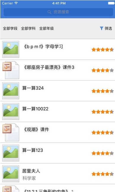 2021长沙人人通教育平台学生登录客户端下载  v6.9.5图2